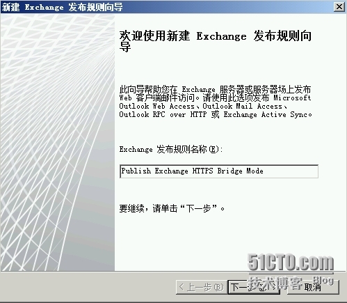 Exchange Server 2010 LAB Part4.公网发布和外网客户端访问_微软软件_64