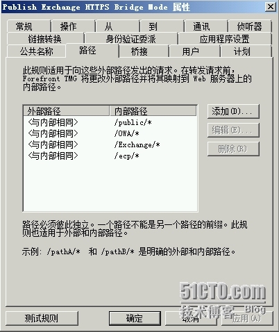 Exchange Server 2010 LAB Part4.公网发布和外网客户端访问_互联网_91