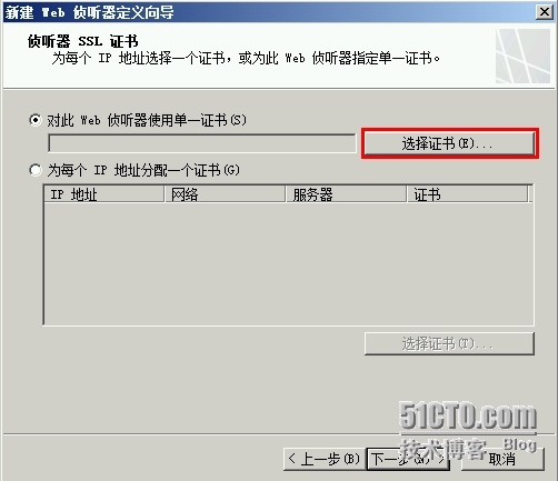 Exchange Server 2010 LAB Part4.公网发布和外网客户端访问_服务器_73