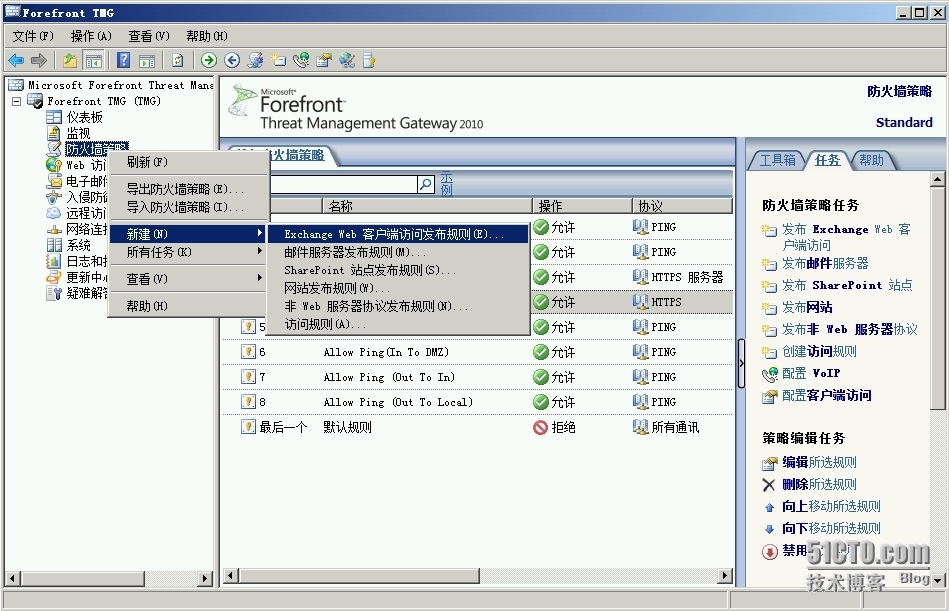 Exchange Server 2010 LAB Part4.公网发布和外网客户端访问_工作人员_92