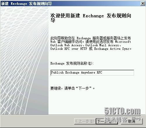 Exchange Server 2010 LAB Part4.公网发布和外网客户端访问_服务器_93