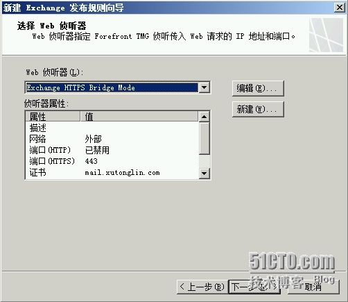 Exchange Server 2010 LAB Part4.公网发布和外网客户端访问_微软软件_99