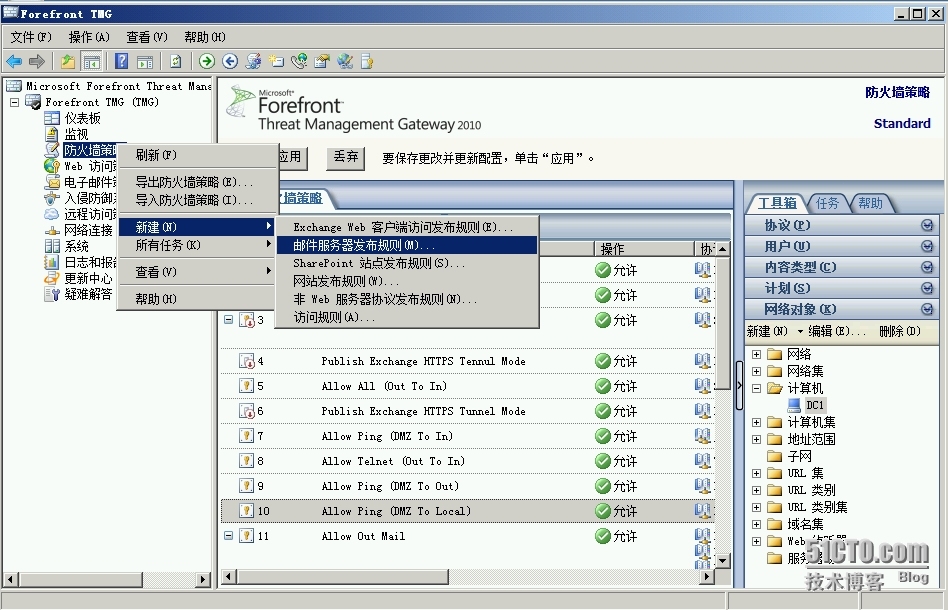  Exchange Server 2010 LAB Part6.边缘传输服务器部署和应用_服务器安全_11