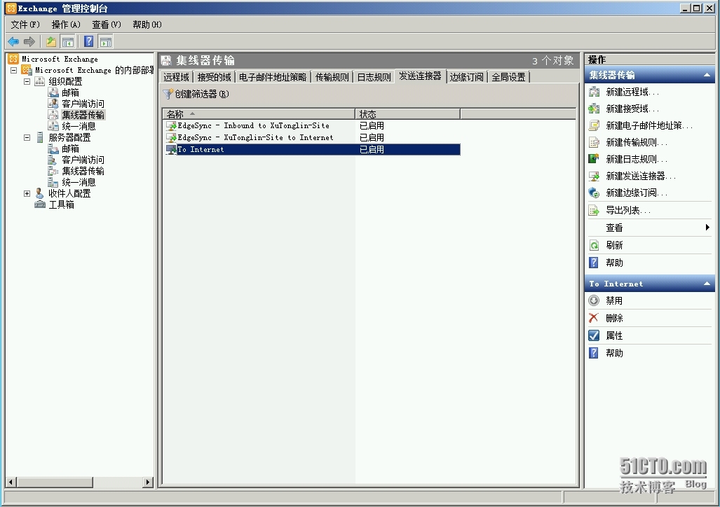  Exchange Server 2010 LAB Part6.边缘传输服务器部署和应用_工作组_08