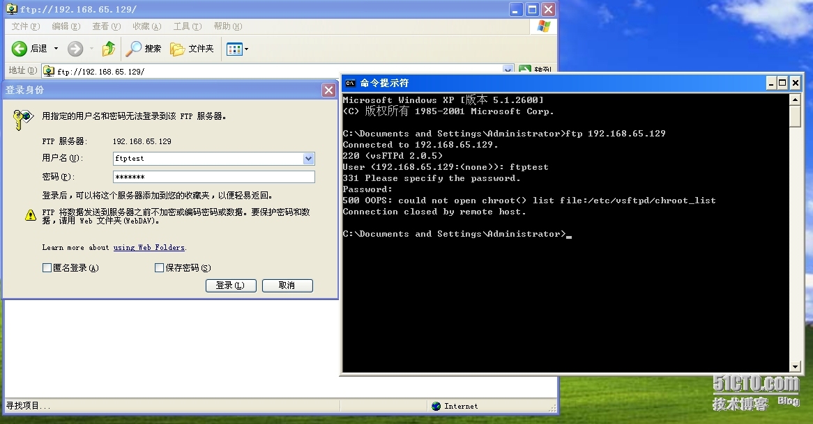 linux搭建ftp服务——未连接mysql数据库的做法_ftp linux vsftpd_08