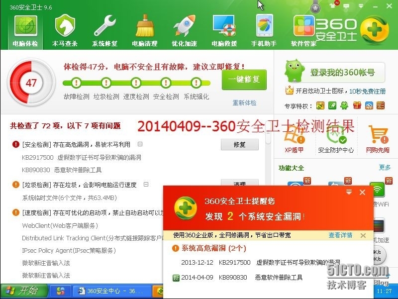 集成了补丁的windows xp 操作系统_windowsxp 集成了所有补丁 优化