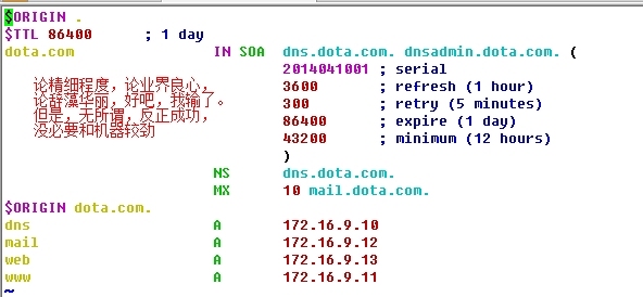 初接触Linux，DNS主从配置_IP地址_11