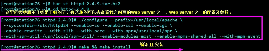 编译安装最新版本httpd2.4.9的简单配置解析_httpd-2.4.9的新版特性  基于_06