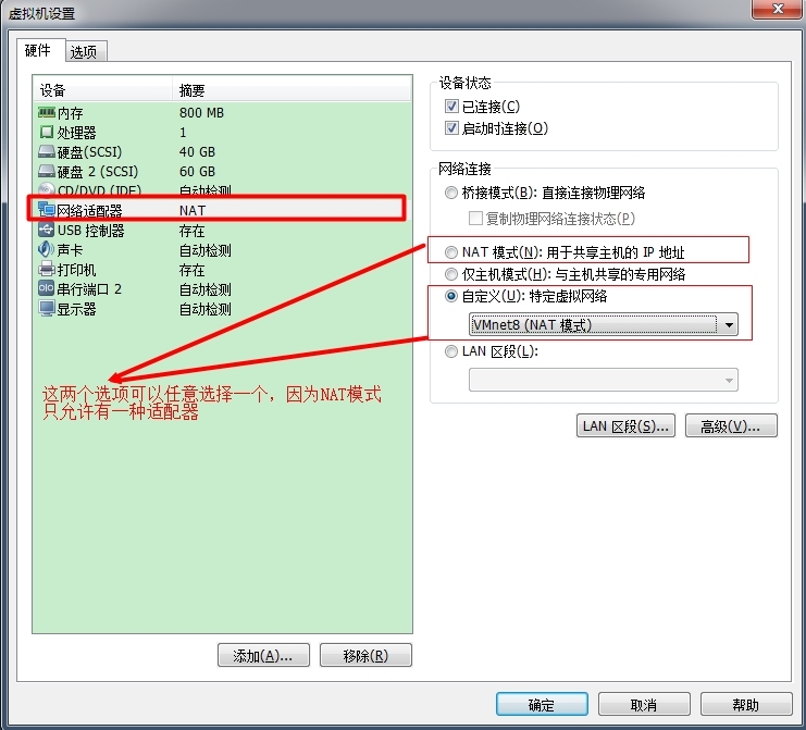 VMware 上网的三种方式_局域网_09