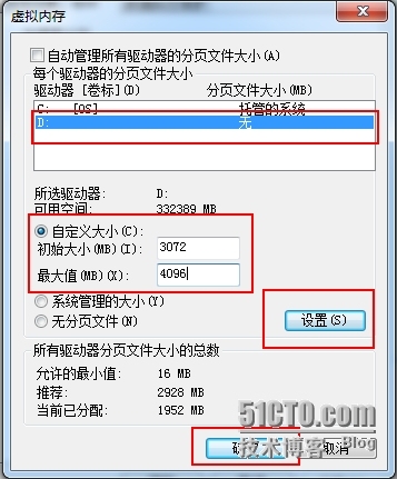 win7系统内存不足 增加虚拟内存_win7系统内存不足 增加虚拟内存_05