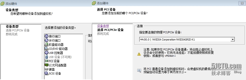 【VMware虚拟化解决方案】Horizon-View  GPU虚拟化_GPU虚拟化_17