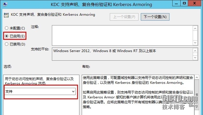 Windows Server 2012高级文件服务器管理-动态访问控制_动态访问控制_03