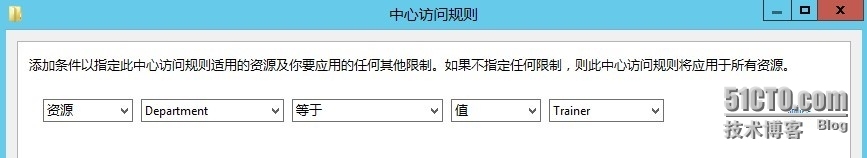 Windows Server 2012高级文件服务器管理-动态访问控制_Windows_13