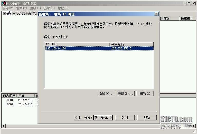  Exchange Server 2010 LAB Part8.客户端访问阵列和负载均衡_服务器_07