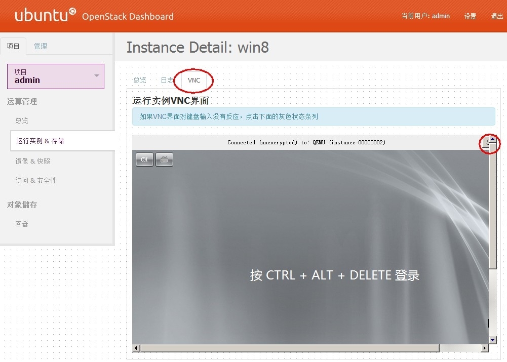 OpenStack-FlatDHCP(multi_host)实施方案_服务器_10