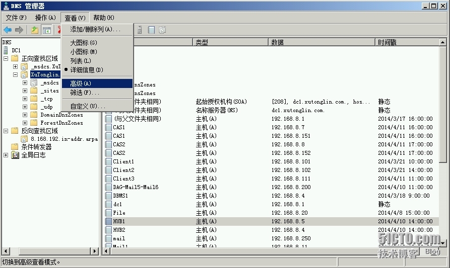 Exchange Server 2010 LAB Part 9.集线器传输服务器的负载均衡机制_Exchange 2010_02