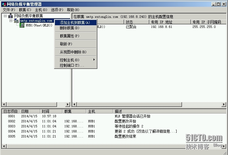 Exchange Server 2010 LAB Part 9.集线器传输服务器的负载均衡机制_Exchange_10