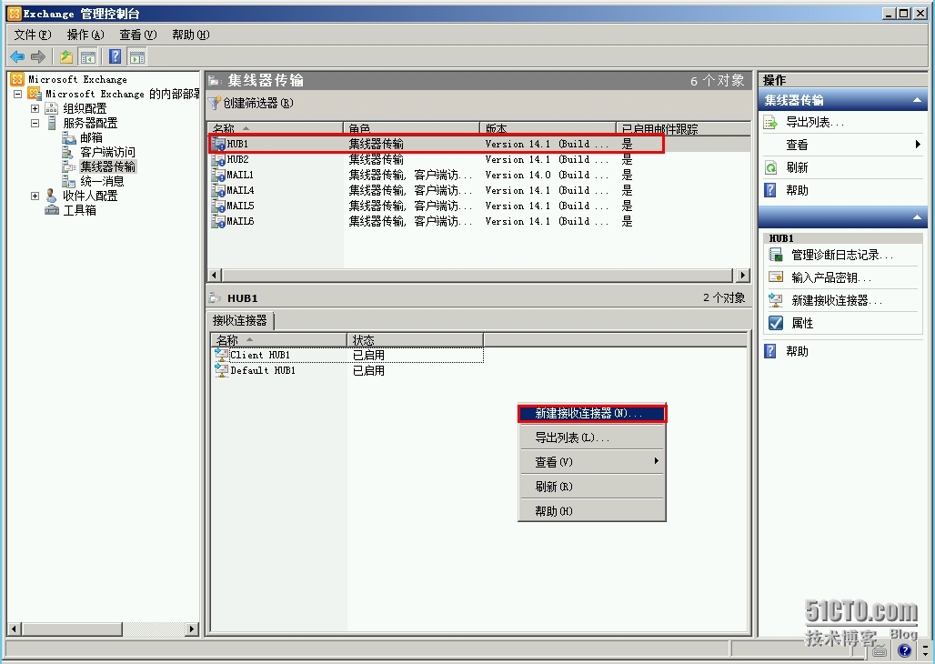 Exchange Server 2010 LAB Part 9.集线器传输服务器的负载均衡机制_Outlook_14