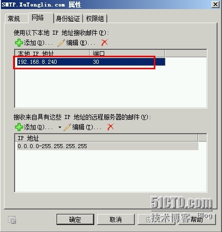 Exchange Server 2010 LAB Part 9.集线器传输服务器的负载均衡机制_Outlook_31