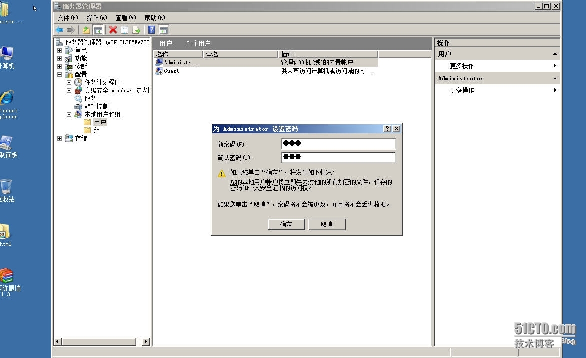 windows2008桌面远程控制_远程控制_02