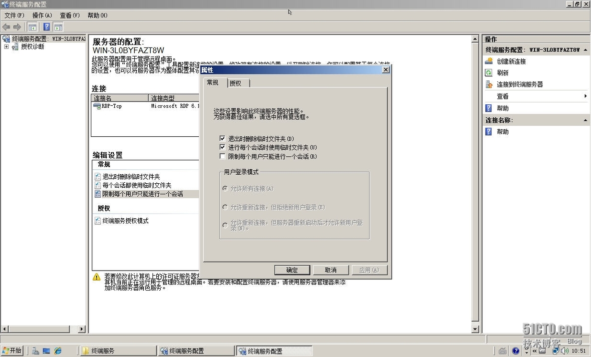 Windows Server 2008远程桌面连接教程_Windows_04