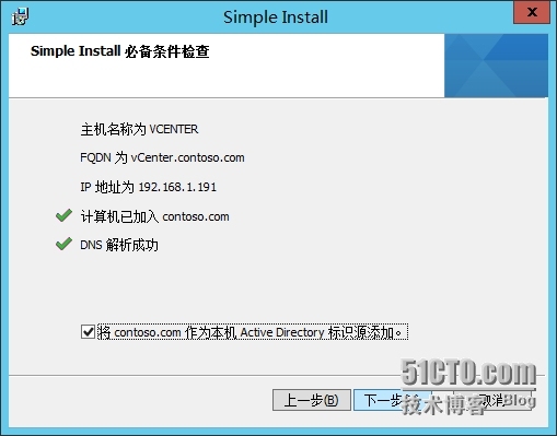 vCenter5.5U1安装部署1_管理工具_16