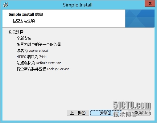 vCenter5.5U1安装部署1_管理员_22