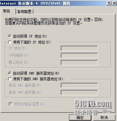 windows server2008系统相关配置【笔记。实验】_IP_05