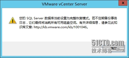 vCenter5.5U1安装部署1_数据库_31