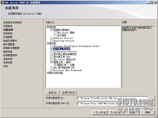 vCenter5.5U1安装部署1_管理工具