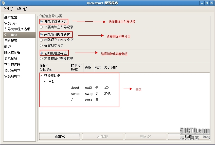 PXE网络装机与Kickstart_服务器_04