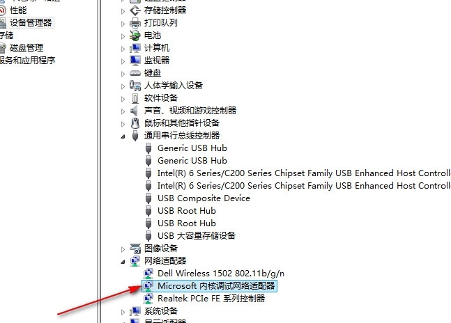 做wifi热点 承载网络状态不可用 _Microsoft_02