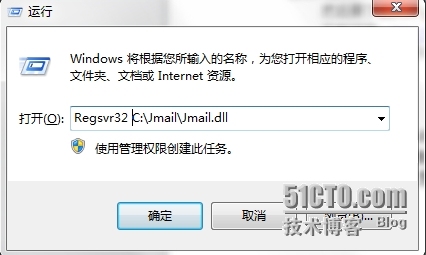 ASP.NET利用Jmail实现发送邮件功能详细步骤_asp.net