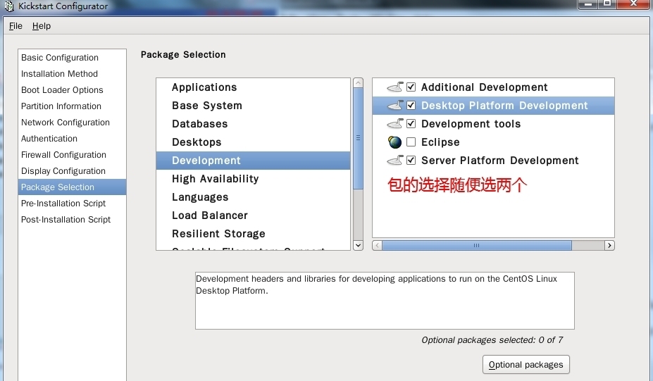 pxe自动安装CentOS的实现_pxe _13