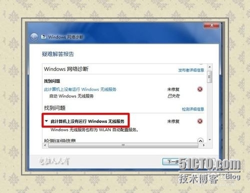 无线WIFI无法正常启动问题_无线WIFI 启动问题_02