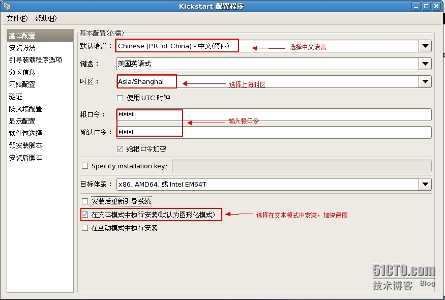 搭建PXE Server实现无人值守网络装机_DHCP