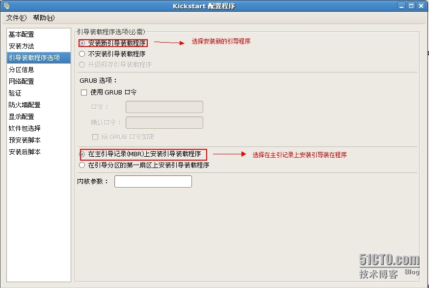 搭建PXE Server实现无人值守网络装机_DHCP_03