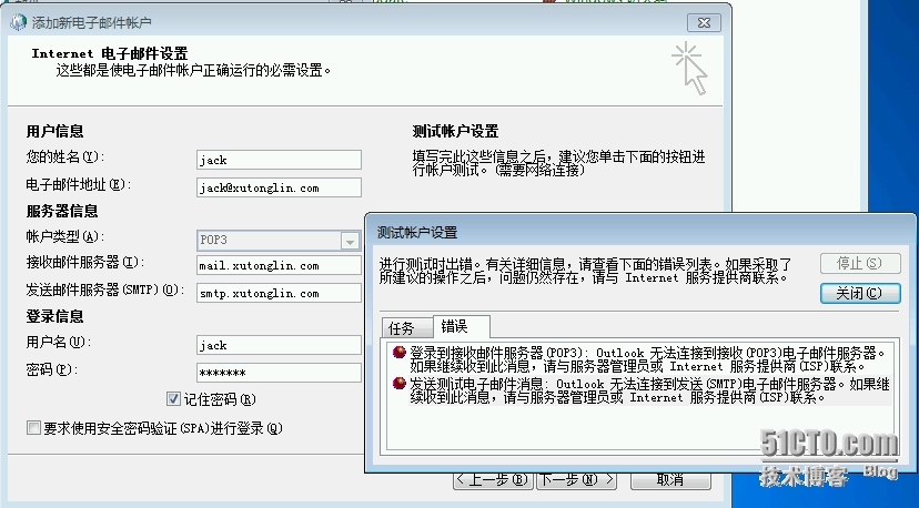 Exchange Server 2010 LAB Part 10.边缘传输服务器负载均衡_服务器_08