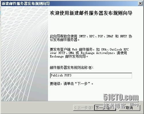 Exchange Server 2010 LAB Part 10.边缘传输服务器负载均衡_windows_12