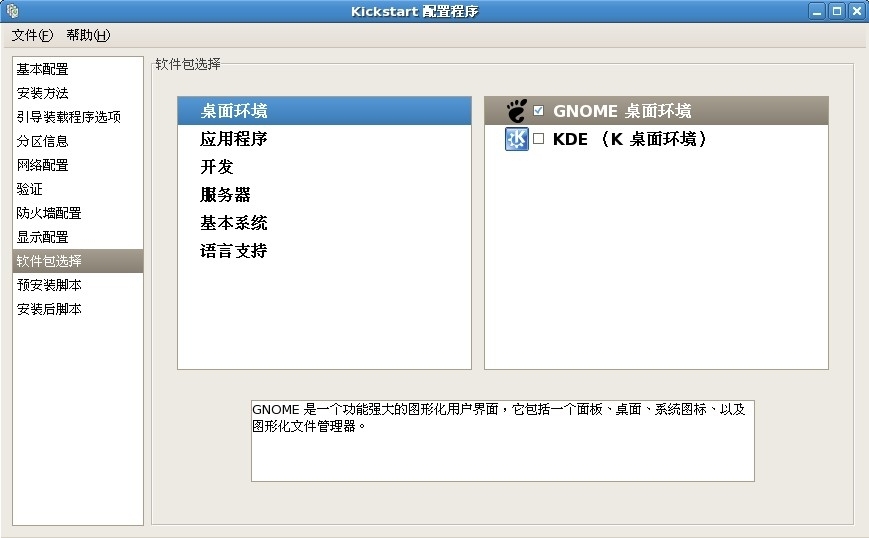 Pxe+Kickstart批量网络安装操作系统_虚拟机_11