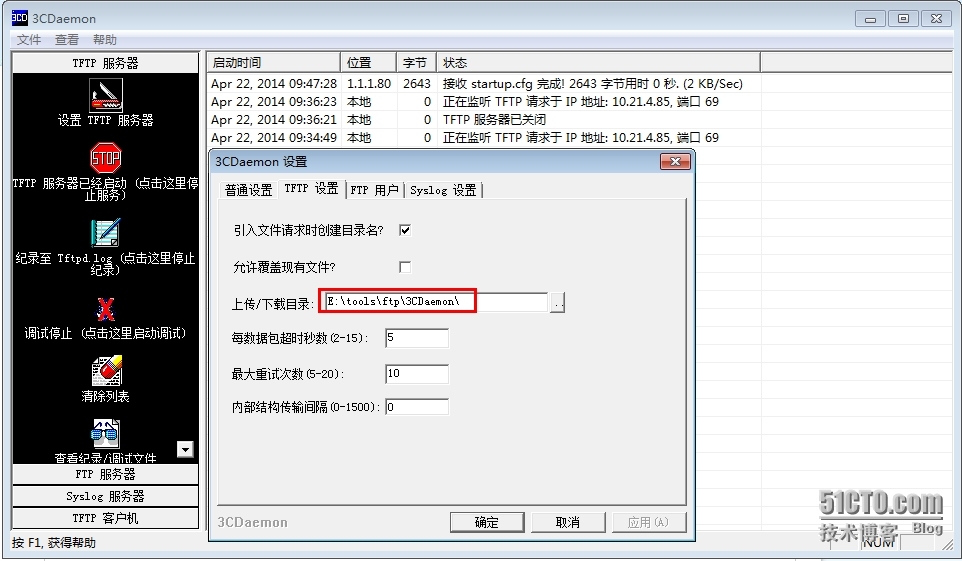 h3c交换机备份_使用tftp软件备份交换机配置