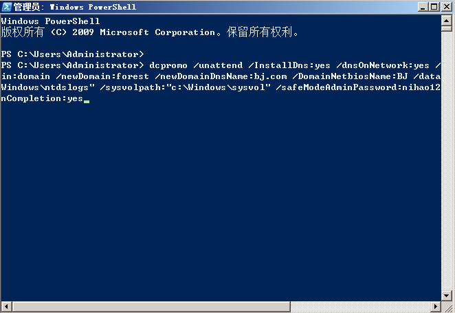 Windows Server 2008 系列之AD+DNS域安装_Windows_12