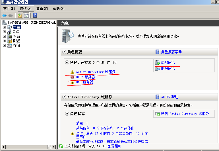 Windows Server 2008 系列之WDS安装Win2003 一_WDS windows部署服务安装xp/