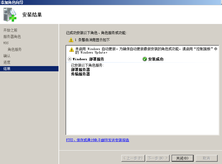 Windows Server 2008 系列之WDS安装Win2003 一_WDS windows部署服务安装xp/_05