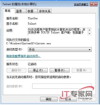 解决windows中telnet命令不能用问题。_telnet_02