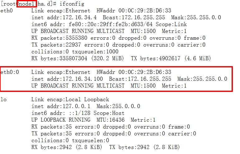 利用Heartbeat实现http+nfs高可用集群_集群_12