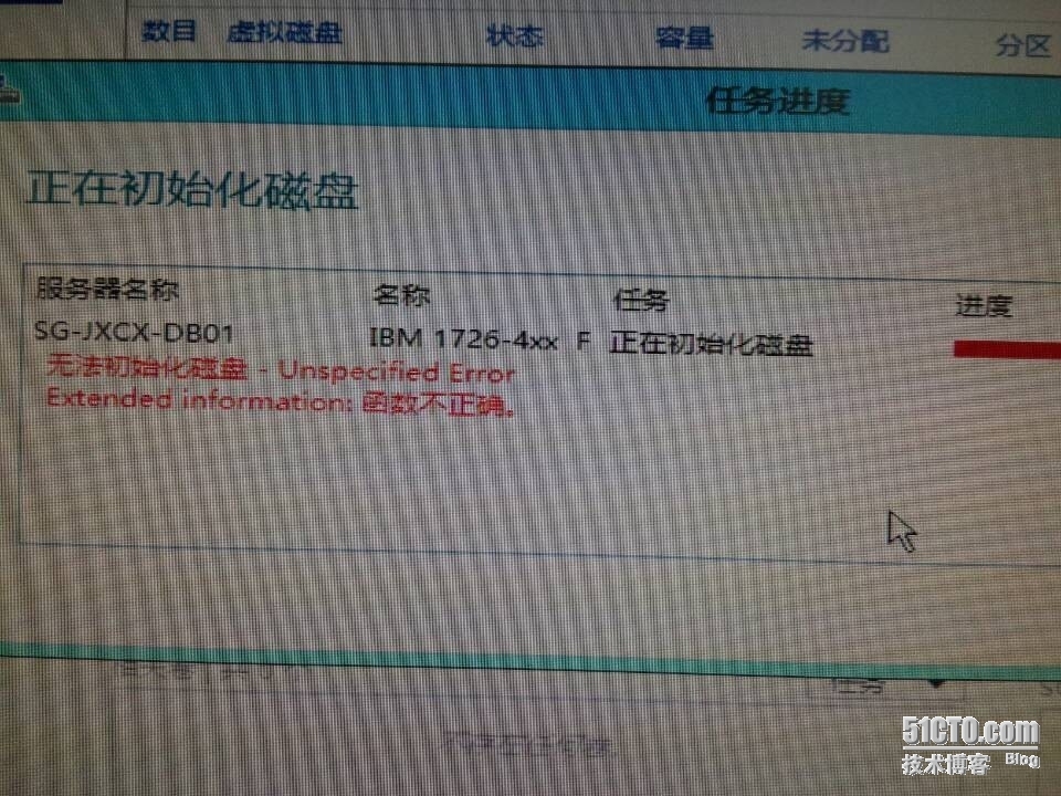 无法使磁盘联机-Unspecified Error extended information:函数不正确_无法使磁盘联机-Unspecified _04