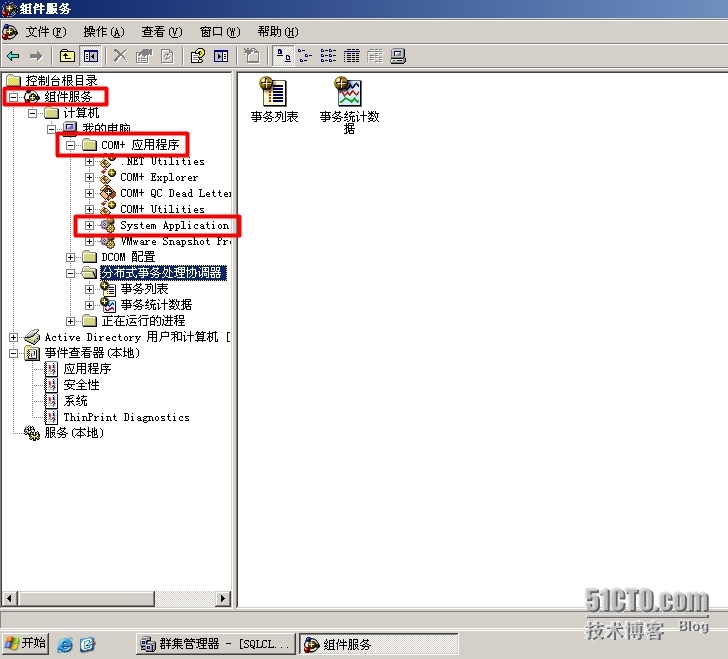 Microsoft SQL Server 2005 故障转移群集配置Troubleshooting篇（安装排错）_Microsoft_10