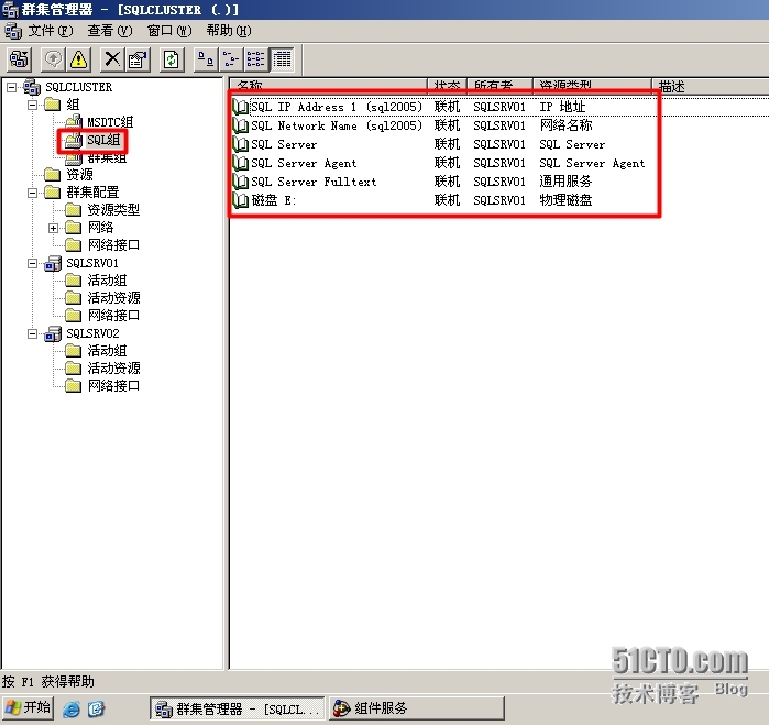 Microsoft SQL Server 2005 故障转移群集配置Troubleshooting篇（安装排错）_Microsoft_04