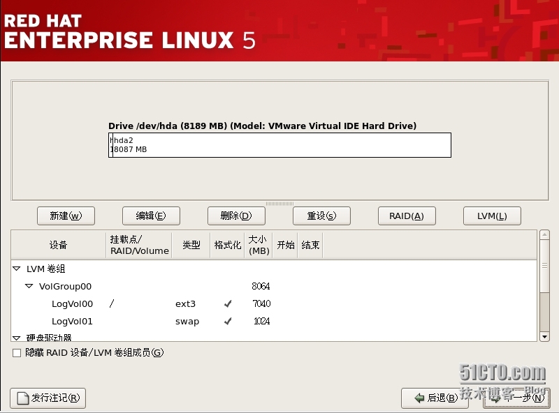 Red hat linux 安装_管理系统_19